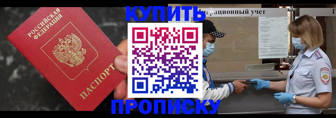 прописка паспорт в Лысьве