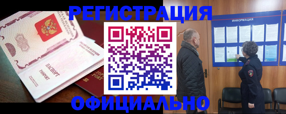 где прописаться в Лысьве