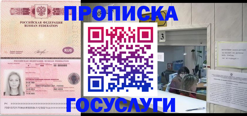 прописка паспорт в Лысьве