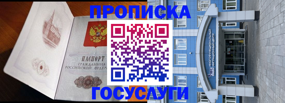 временная регистрация надежно в Лысьве