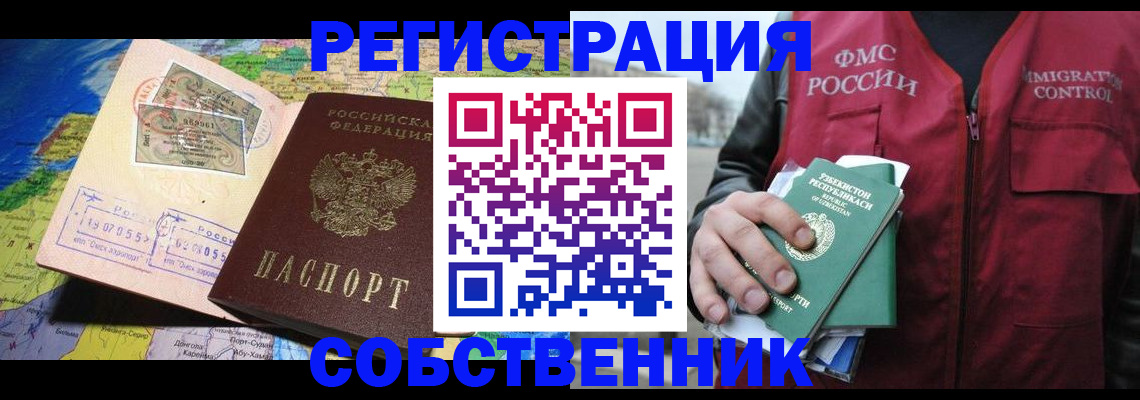 прописка для работы в Лысьве